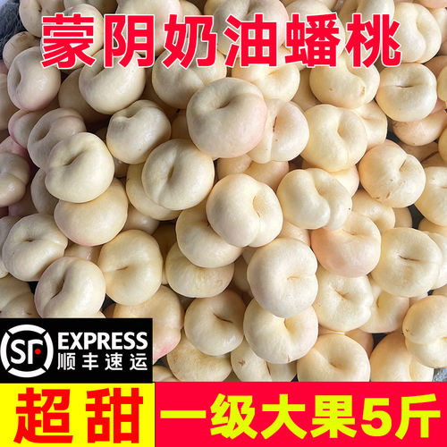 蒙阴奶油蟠桃新鲜水果整