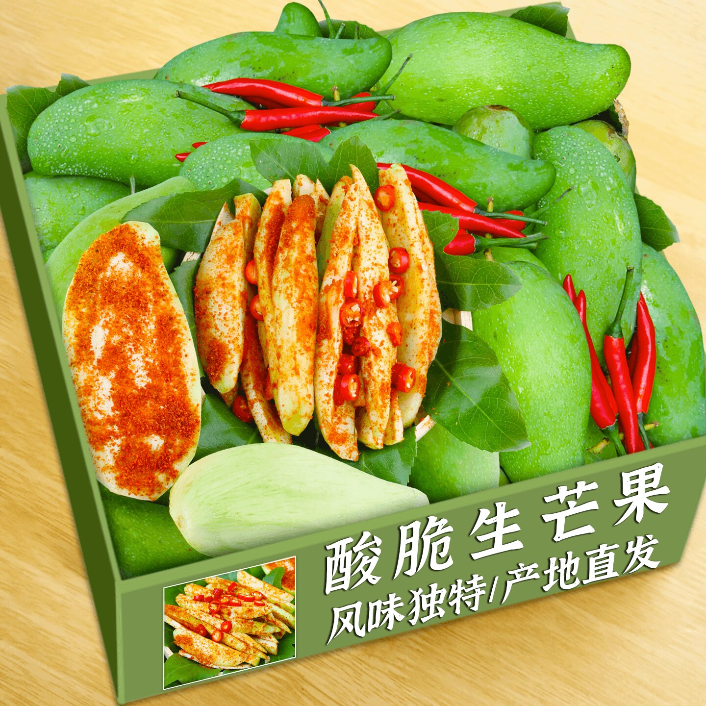 农家精选生芒果青拌辣椒