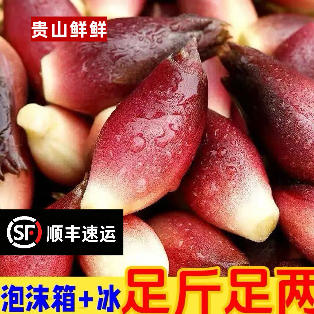 【顺丰配送】贵州洋荷姜
