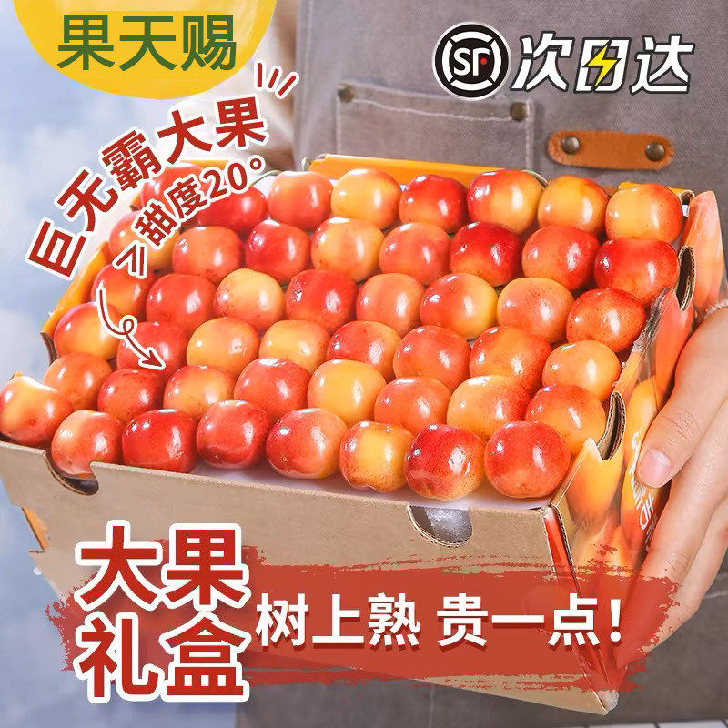 黄蜜樱桃新鲜水果包邮孕