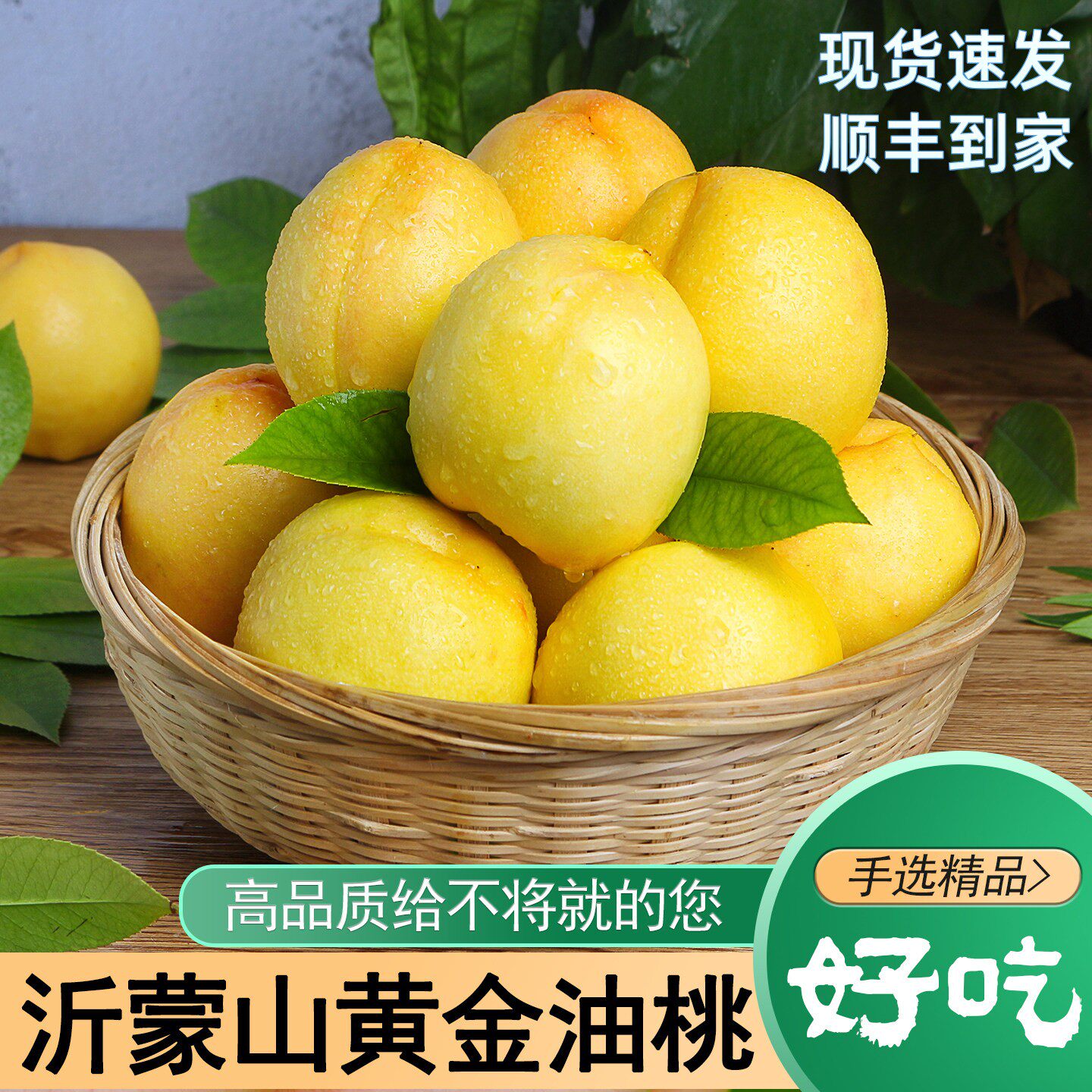黄油桃新鲜水果整箱当季