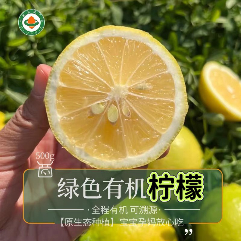现摘有机柠檬黄无籽香水