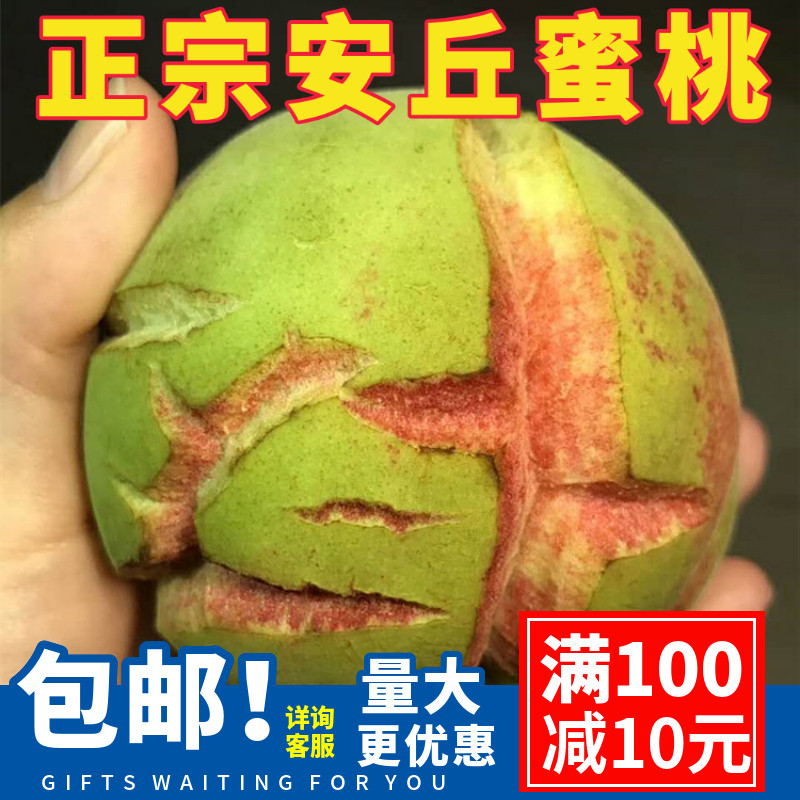 来自山东裂桃丑桃爆炸桃
