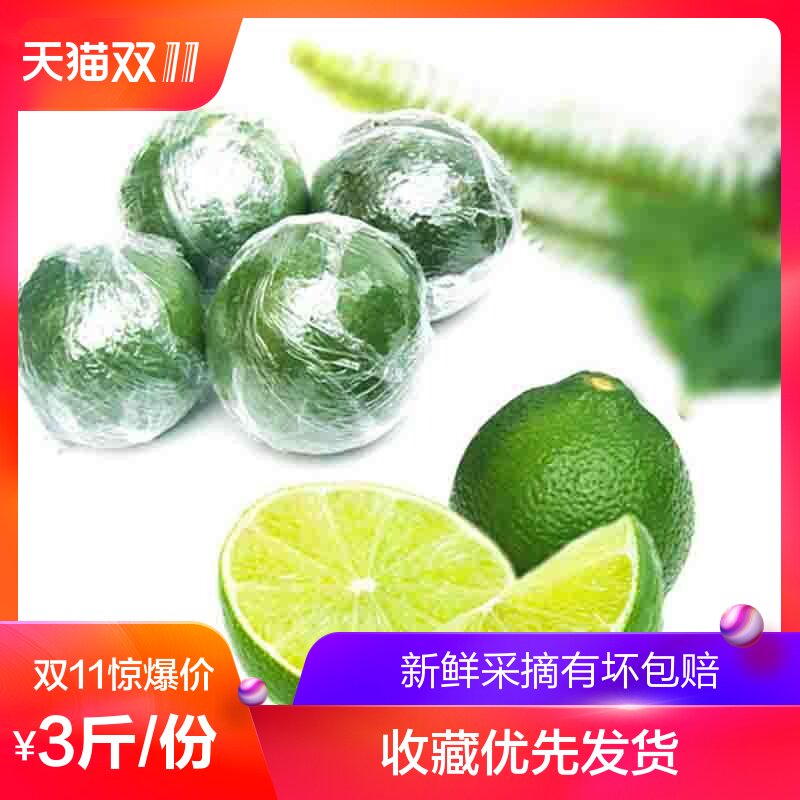 新鲜柠檬绿皮薄多汁水果