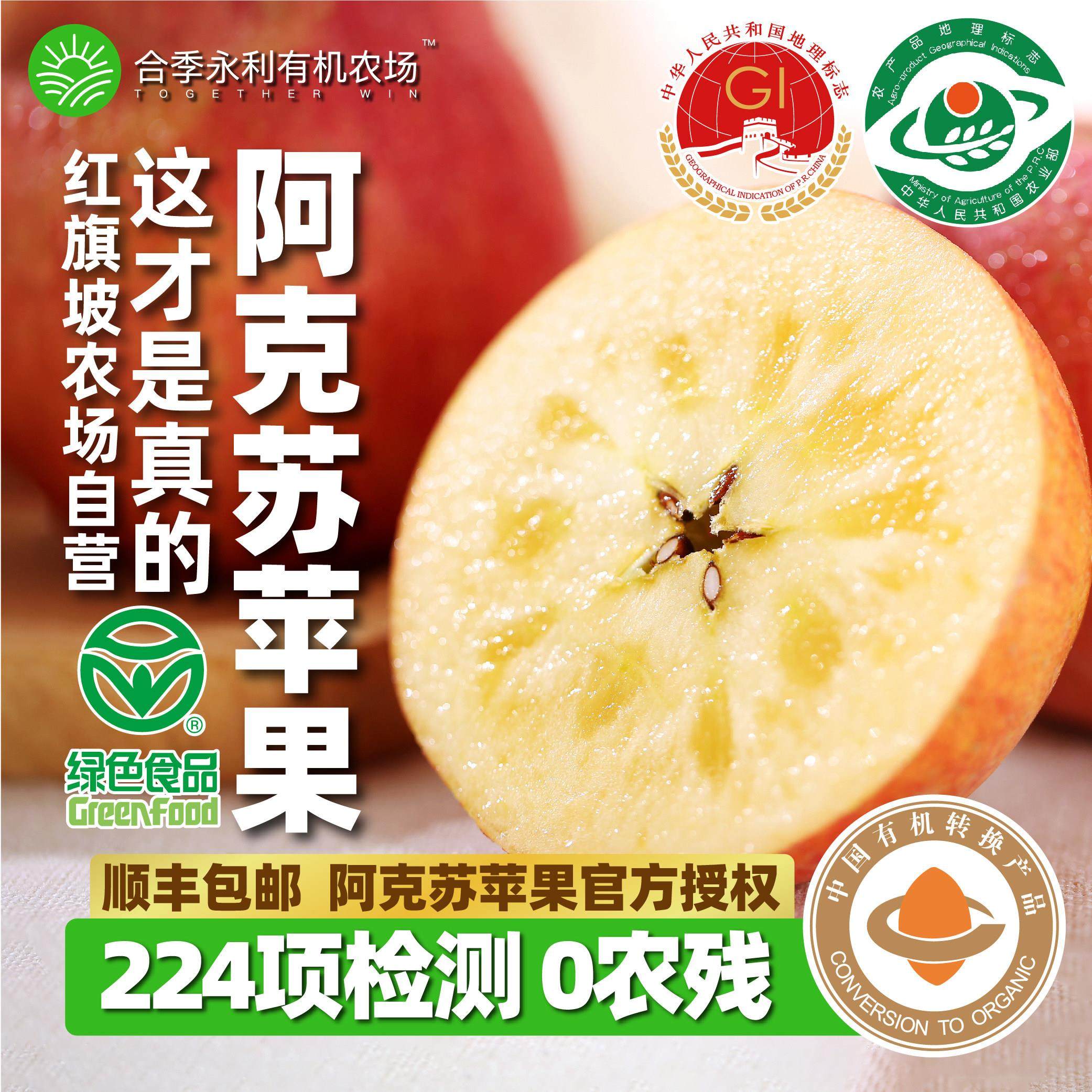 正宗新疆阿克苏冰糖心有机苹果红旗坡孕妇新鲜水果特级大果礼盒装,包装,水果包装,淘宝优惠券,粉丝福利购,淘宝优惠卷