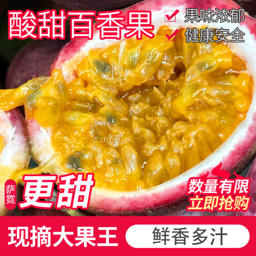 百香果紫皮新鲜包邮广西