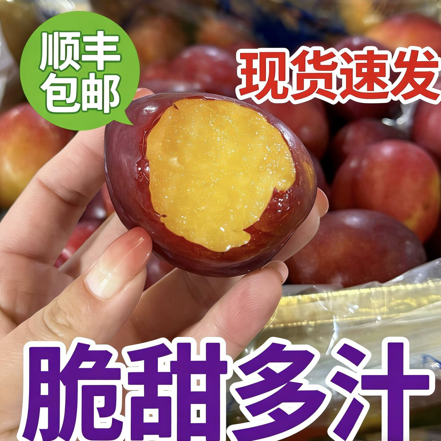 澳洲进口鸡心李新鲜水果