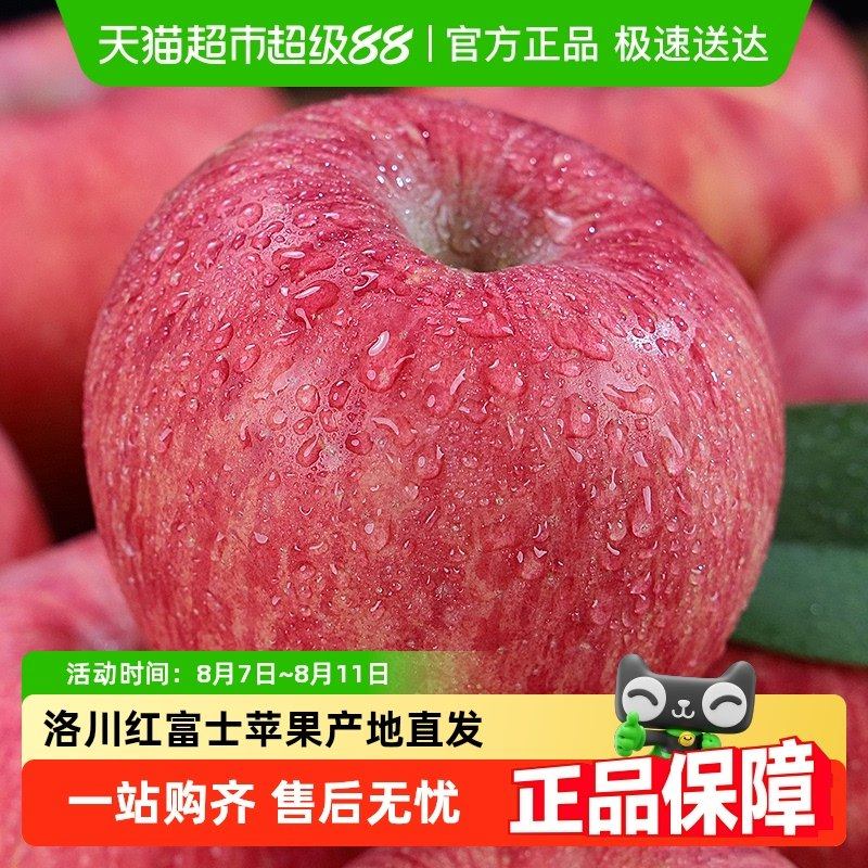 正宗陕西洛川苹果新鲜水果孕妇脆甜红富士一级果整箱延安顺丰包邮,包装,水果包装,淘宝优惠券,粉丝福利购,淘宝优惠卷