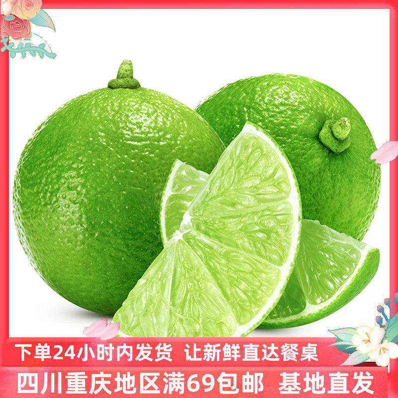 成都好特蔬越南青柠檬新