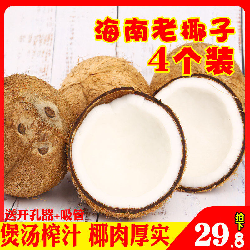 海南文昌老椰子新鲜去皮