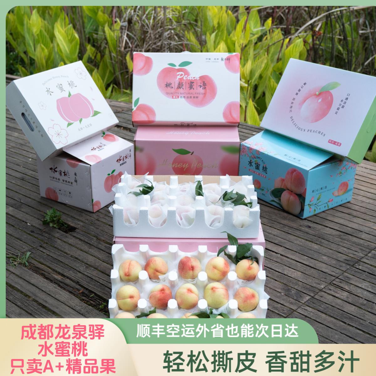 成都龙泉驿特产晚湖景水