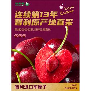 百果园店智利进口车厘子大樱桃当季时令新鲜水果3J 2500g年货礼盒
