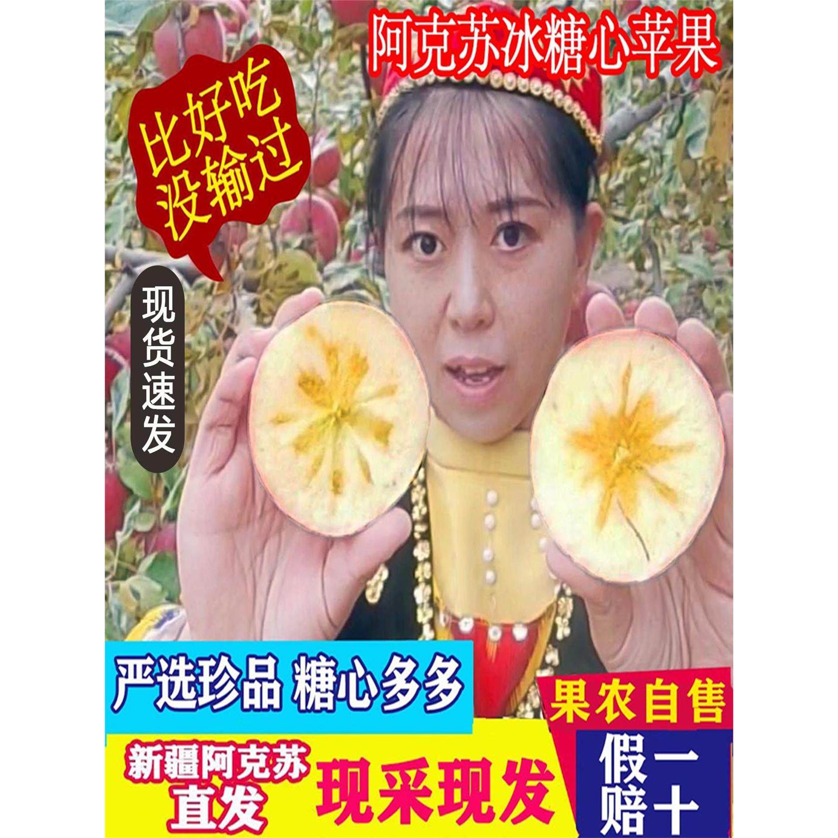 正宗新疆阿克苏冰糖心苹果丑原生态新鲜水果整箱当应季原产地直发,包装,水果包装,淘宝优惠券,粉丝福利购,淘宝优惠卷