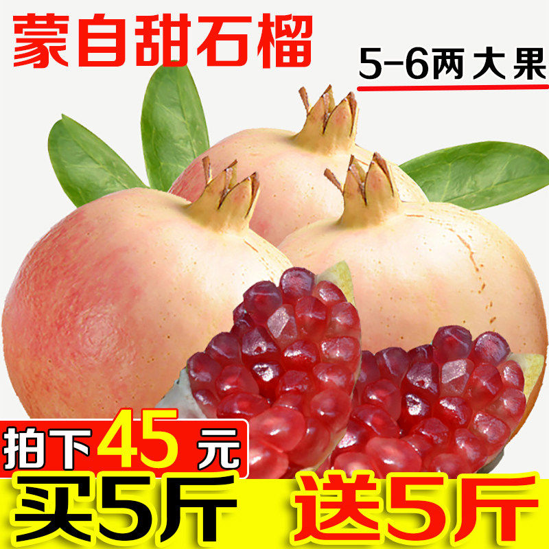 云南蒙自石榴 薄皮多汁 新鲜水果石榴 当天现摘坏果包赔偿9斤包邮
