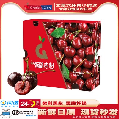 吉制车厘子Regina智利进口瑞吉娜4j整箱现货新鲜包邮孕妇水果礼盒