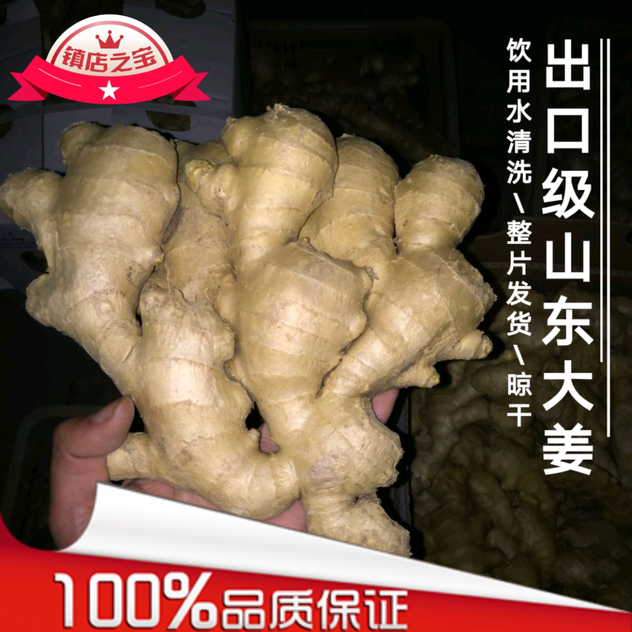 出口级大姜老姜绿色农产品月子山东姜大块生姜新鲜优质山东大老姜