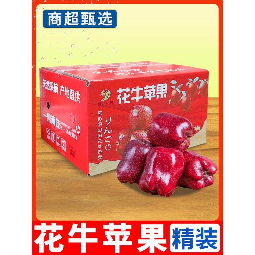 甘肃天水花牛苹果礼盒9斤新鲜现摘红蛇粉面果平安果宝宝水果整箱,包装,水果包装,淘宝优惠券,粉丝福利购,淘宝优惠卷