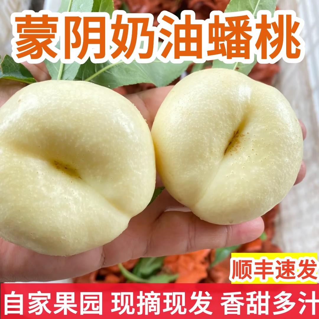 奶油蟠桃新鲜水果整箱当