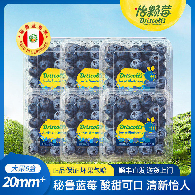 Driscoll's怡颗莓 秘鲁蓝莓花香酸甜超特大果125g/盒新鲜当季水果,包装,水果包装,淘宝优惠券,粉丝福利购,淘宝优惠卷