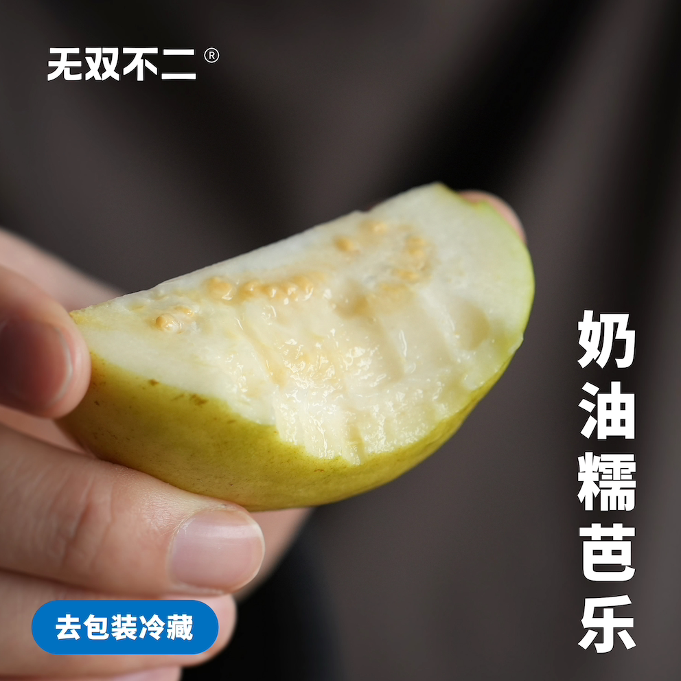 无双不二奶油糯芭乐白心番石榴软糯福建漳州特产热带新鲜水果整箱