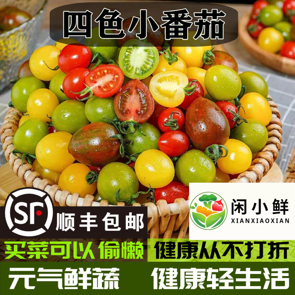 【京东顺丰】三色混装小