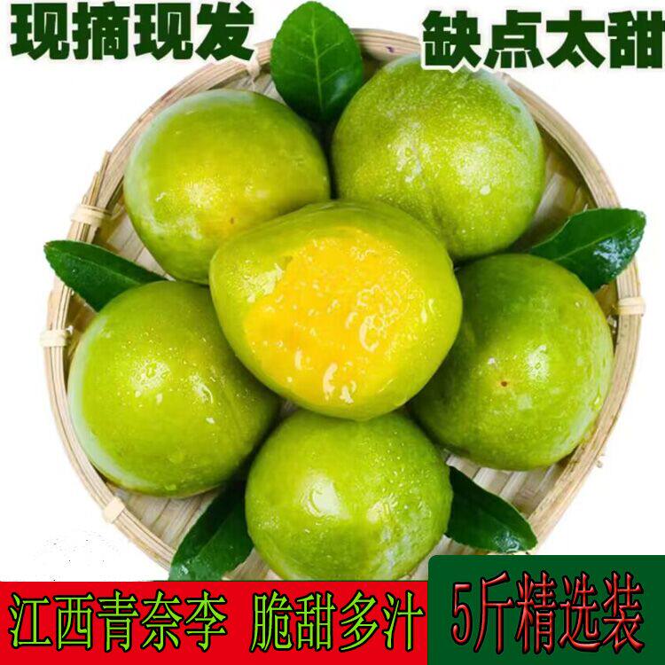 江西赣南农家新鲜现摘青