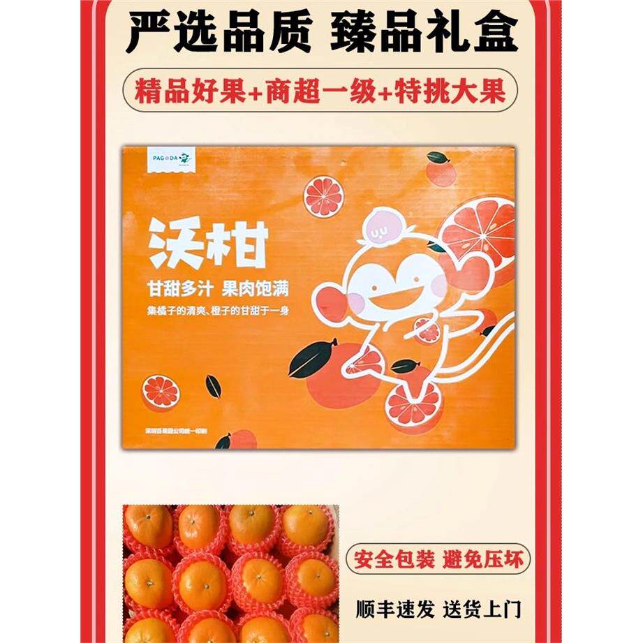 广西武鸣沃柑新鲜一级纯