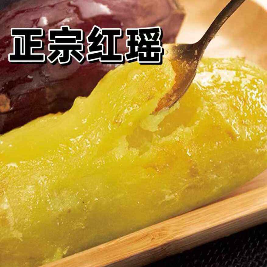 【正宗红瑶蜜薯】农场产