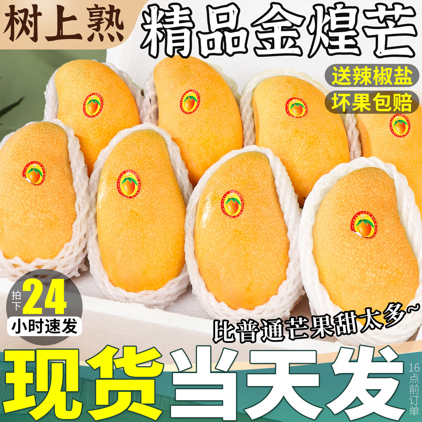 5斤广西金煌芒新鲜水果当