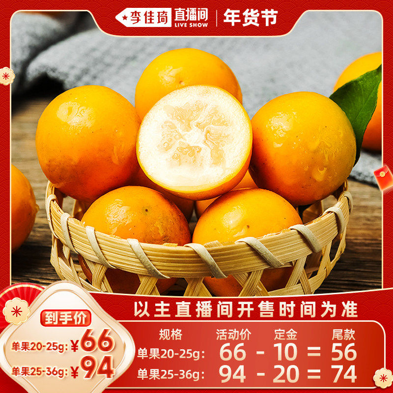 【李佳琦超级年货礼物节