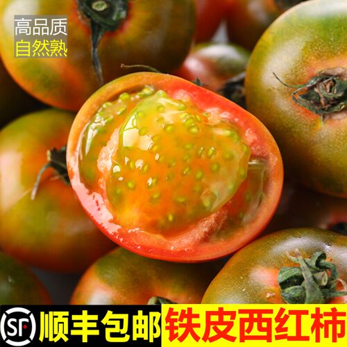 丹东草莓西红柿新鲜铁皮