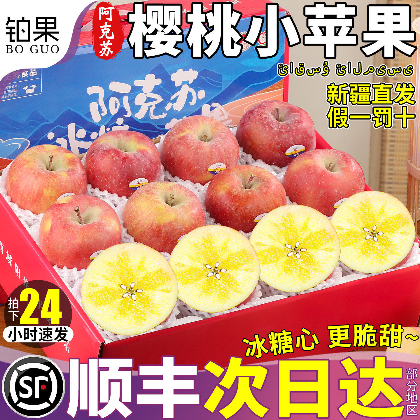 顺丰新疆阿克苏樱桃小苹果新鲜水果冰糖心甜礼箱应季正宗整箱包邮,包装,水果包装,淘宝优惠券,粉丝福利购,淘宝优惠卷