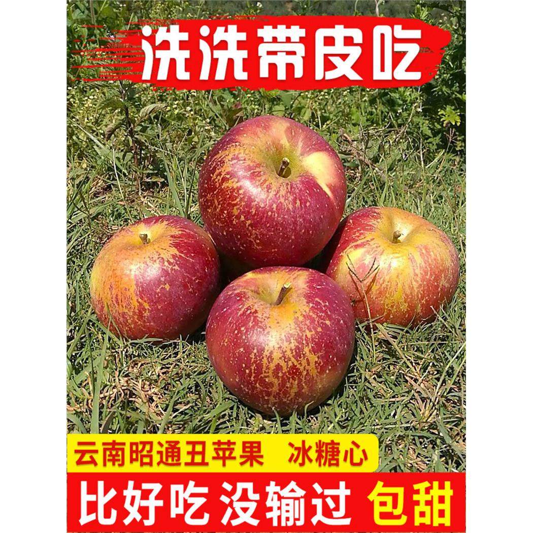 云南高山冰糖心丑苹果新鲜水果当季整箱包邮10斤正宗红富士丑萍果,包装,水果包装,淘宝优惠券,粉丝福利购,淘宝优惠卷