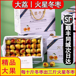 陜西大荔火星冬枣礼盒装冰糖冬枣枣子大果应季新鲜水果顺丰次日达