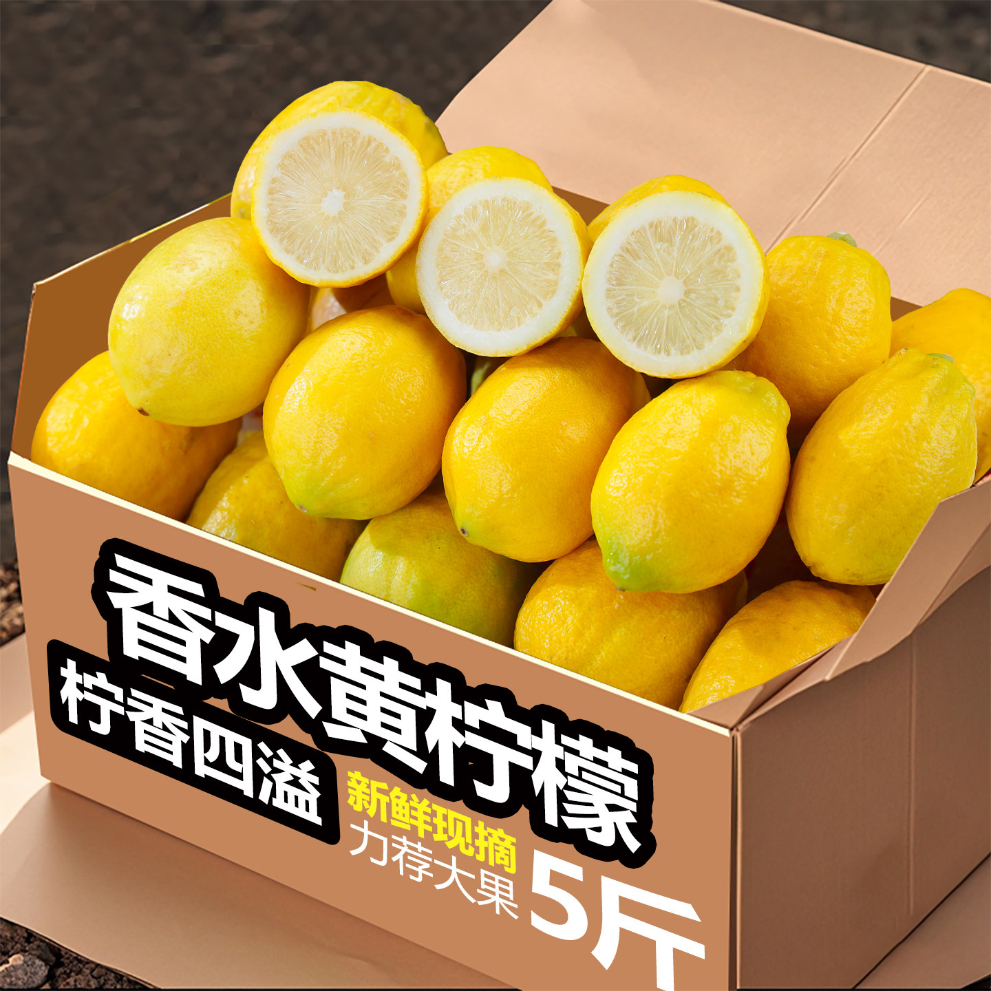 正宗广东香水黄柠檬非安岳现摘柠檬精选新鲜水果薄皮非安岳柠檬
