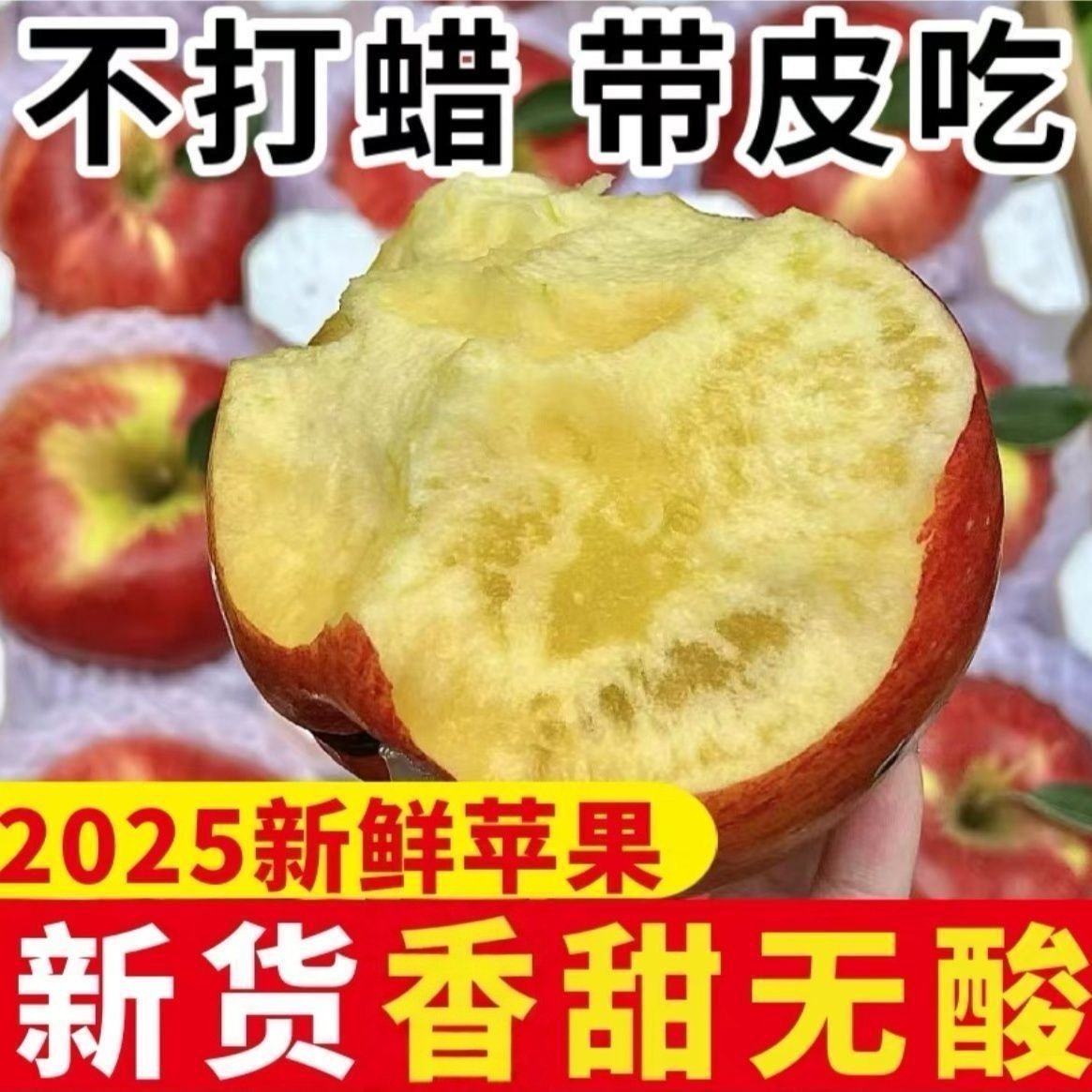 正宗云南昭通糖心丑苹果新鲜当季整箱红富士脆甜高端高档水果礼盒,包装,水果包装,淘宝优惠券,粉丝福利购,淘宝优惠卷