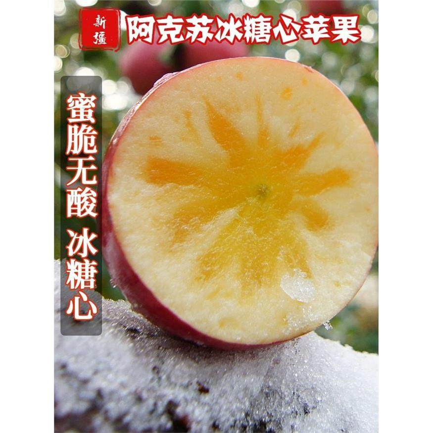 正宗新疆阿克苏冰糖心苹果新鲜水果特级甜丑苹果整箱10斤顺丰包邮,包装,水果包装,淘宝优惠券,粉丝福利购,淘宝优惠卷