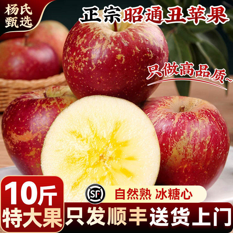 顺丰 2025正宗云南昭通丑苹果冰糖心应当季新鲜水果红露富士整箱,包装,水果包装,淘宝优惠券,粉丝福利购,淘宝优惠卷