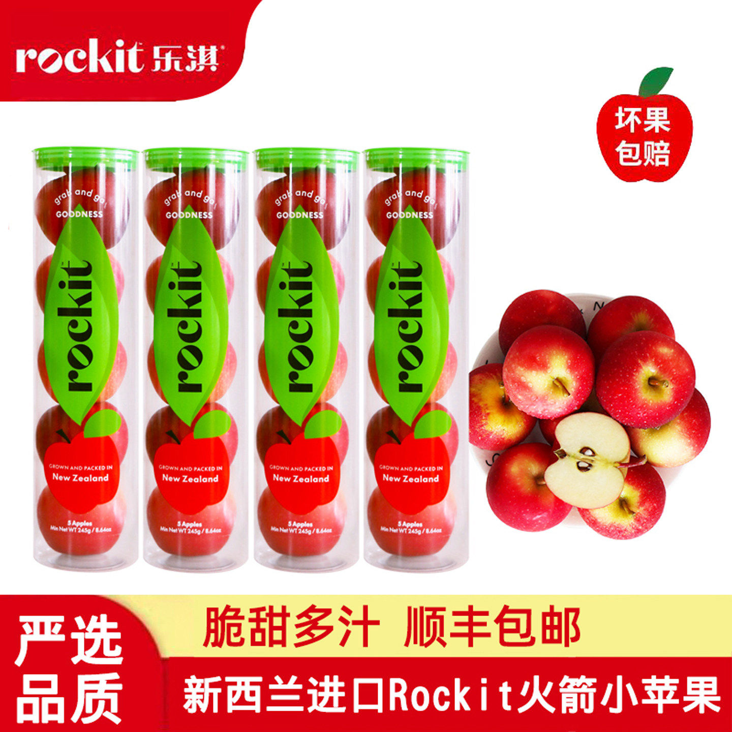 新西兰乐淇小苹果4筒当