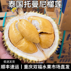 泰国托曼尼榴莲1整个多规