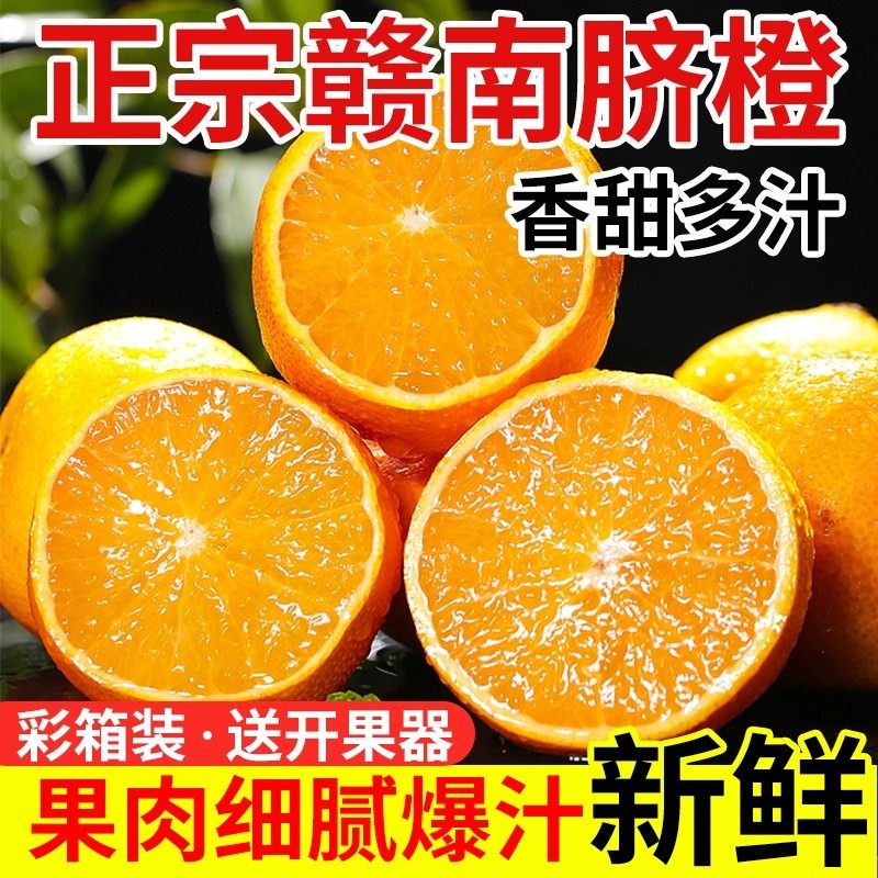江西新鲜脐橙9斤应当季水果橙子手剥果冻橙子冰糖赣南甜橙大果10,包装,水果包装,淘宝优惠券,粉丝福利购,淘宝优惠卷