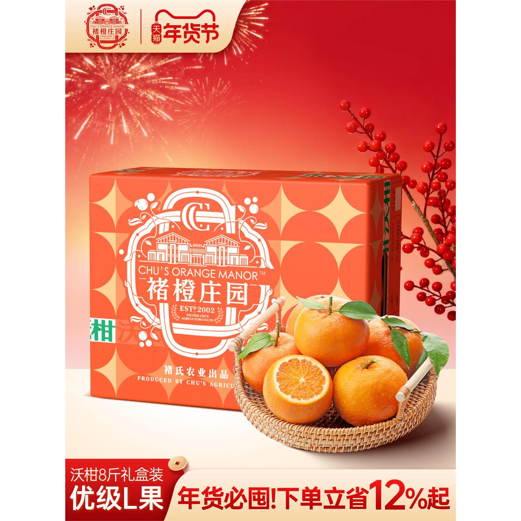 褚橙庄园沃柑8斤L果新鲜水果云南当季柑橘整箱蜜橘桔子礼盒包邮,包装,水果包装,淘宝优惠券,粉丝福利购,淘宝优惠卷