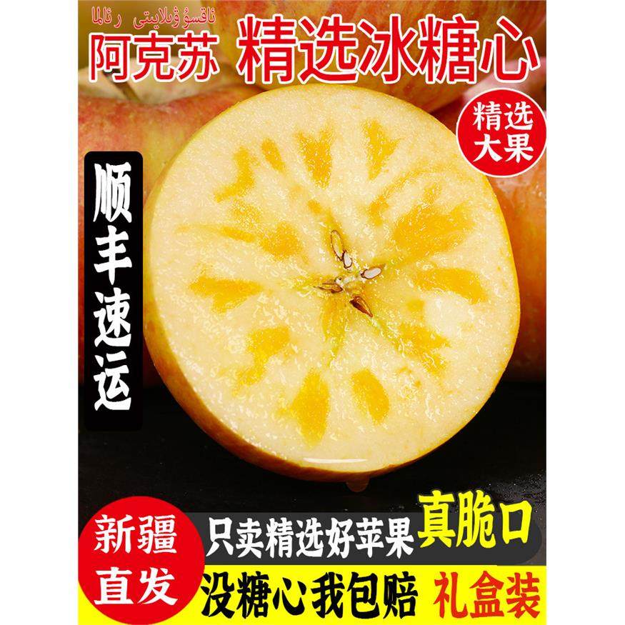 【新疆直发】阿克苏冰糖心苹果新疆正品现摘新鲜水果当季整箱包邮,包装,水果包装,淘宝优惠券,粉丝福利购,淘宝优惠卷