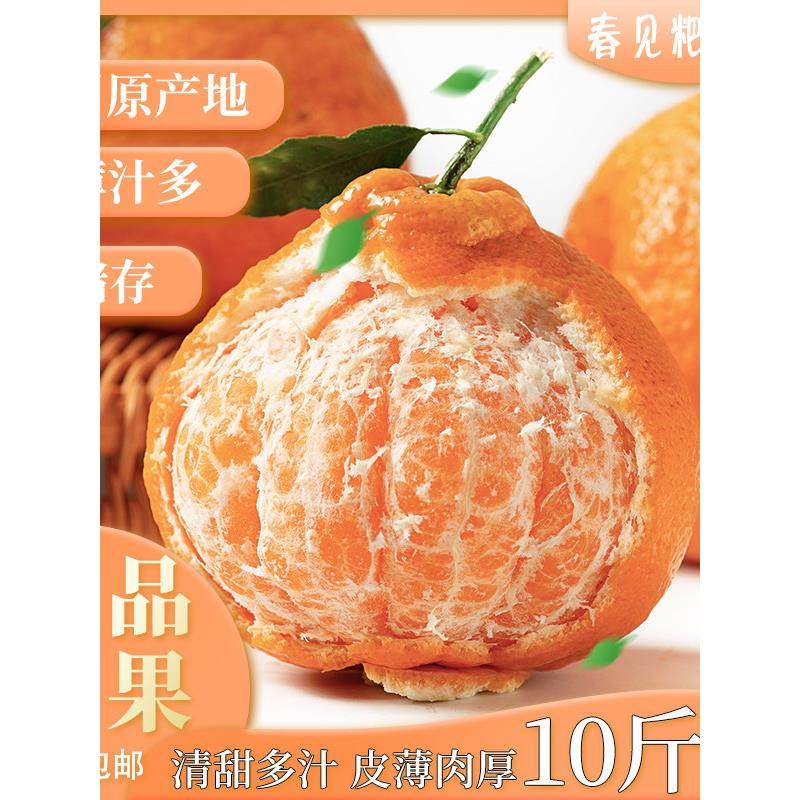 顺丰包邮四川春见耙耙柑纯甜化渣孕妇新鲜水果现摘农产品净果10斤,包装,水果包装,淘宝优惠券,粉丝福利购,淘宝优惠卷