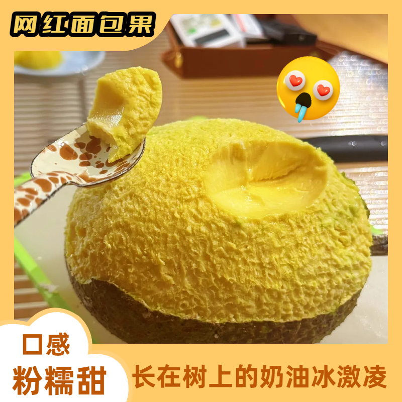 顺丰面包果煎炸食用网红