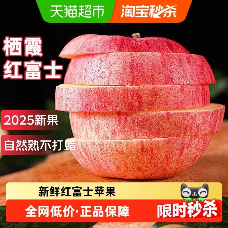 正宗山东红富士苹果新鲜水果应当季整箱一级大果脆甜富士苹果,包装,水果包装,淘宝优惠券,粉丝福利购,淘宝优惠卷