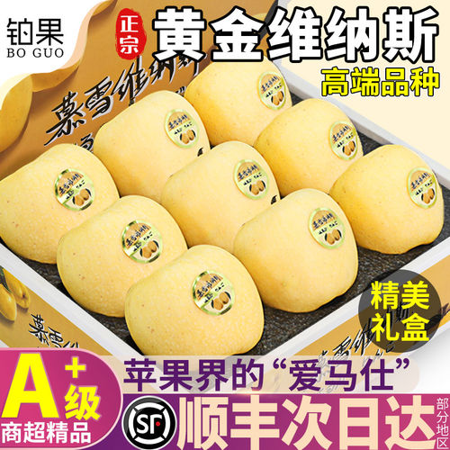 顺丰礼盒10斤维纳斯黄金