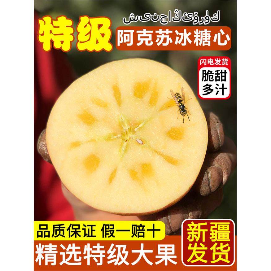 正品新疆阿克苏冰糖心苹果大果新鲜水果应季红富士丑苹果脆甜整箱,包装,水果包装,淘宝优惠券,粉丝福利购,淘宝优惠卷