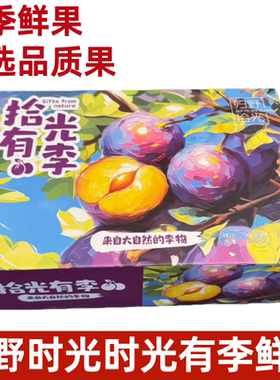 时光有李樱桃李当季新鲜