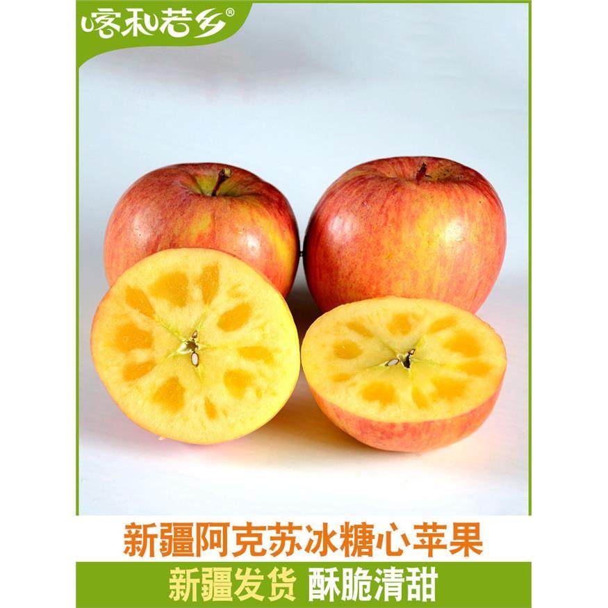 新疆阿克苏冰糖心苹果红富士新鲜水果酥脆甜10斤,包装,水果包装,淘宝优惠券,粉丝福利购,淘宝优惠卷